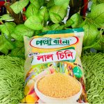 লাল চিনি- 1kg (পাউডার)