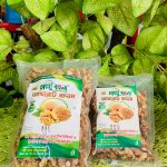 Akhrot Badam/আখরোট বাদাম