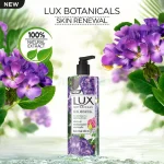 Lux Botanicals Bright Skin Body Wash – 450ml/লাক্স বোটানিকালস ব্রাইট স্কিন বডি ওয়াশ –  ৪৫০মি.লি.