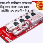 Maxline Extension Socket/ ম্যাক্সলাইন এক্সটেনশন সকেট