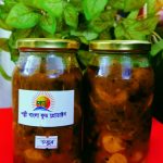 Home Made Achar / হোম মেইড আচার