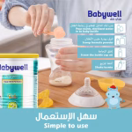 Babywell Progress 2 (6M-12M) 900g